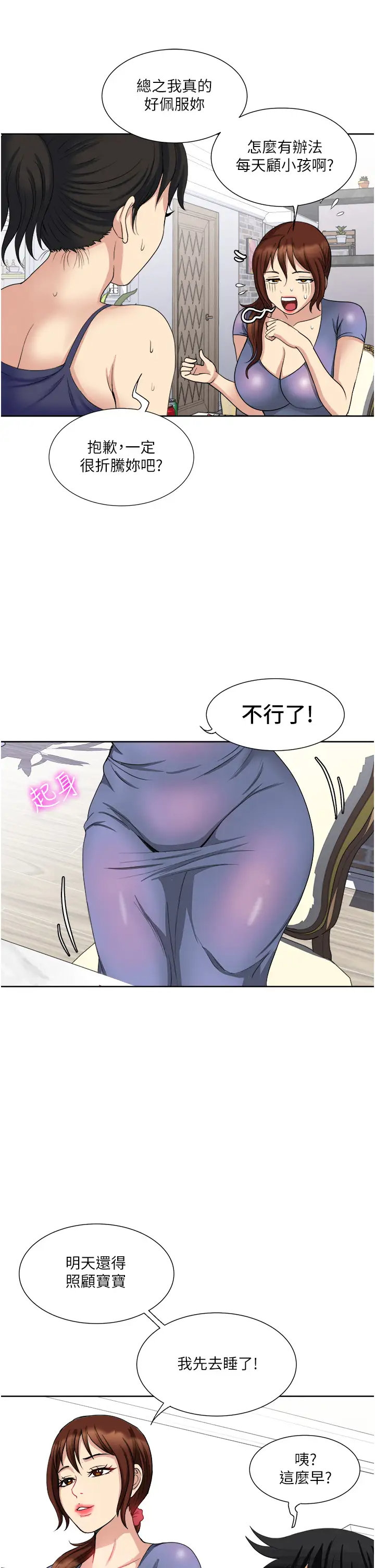 [韩国漫画] 一次就好 剧情,熟女人妻,巨乳大奶#[43P]-21