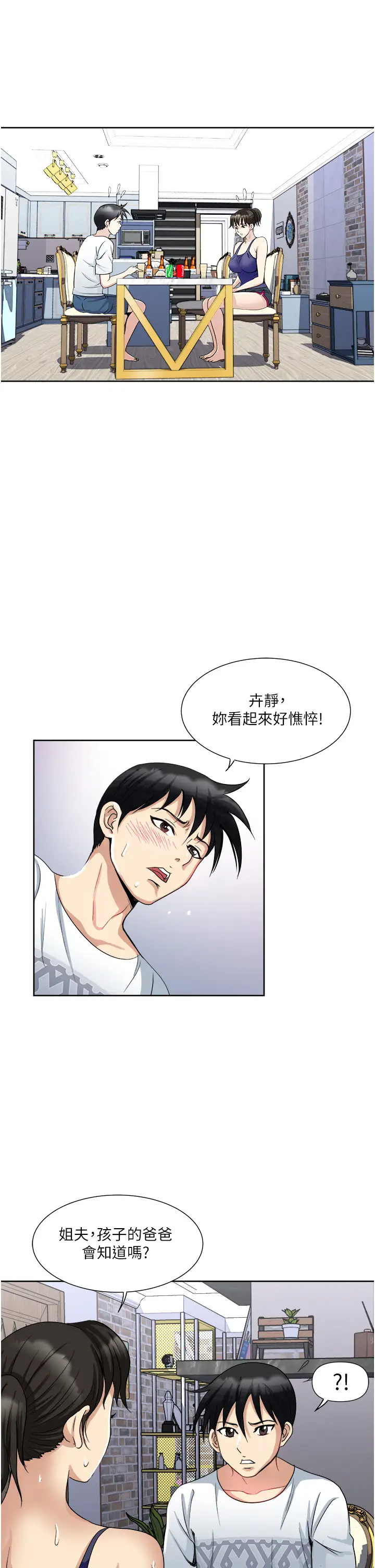 [韩国漫画] 一次就好 剧情,熟女人妻,巨乳大奶#[43P]-23