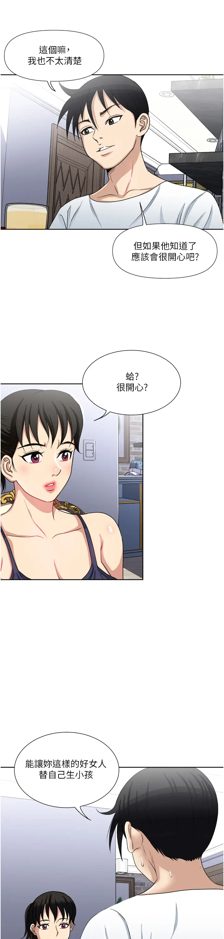 [韩国漫画] 一次就好 剧情,熟女人妻,巨乳大奶#[43P]-25