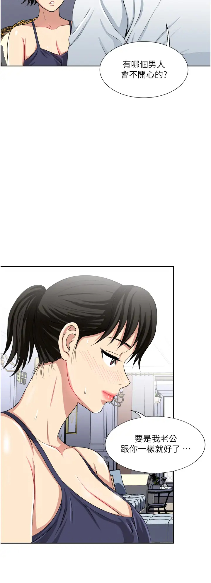 [韩国漫画] 一次就好 剧情,熟女人妻,巨乳大奶#[43P]-26