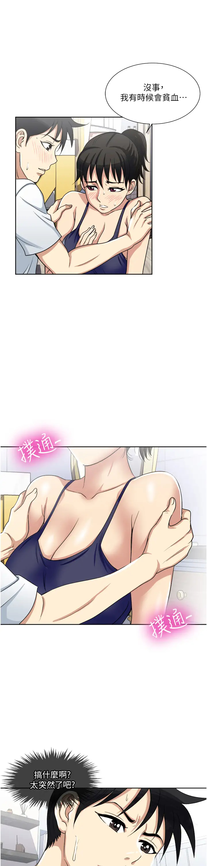 [韩国漫画] 一次就好 剧情,熟女人妻,巨乳大奶#[43P]-29