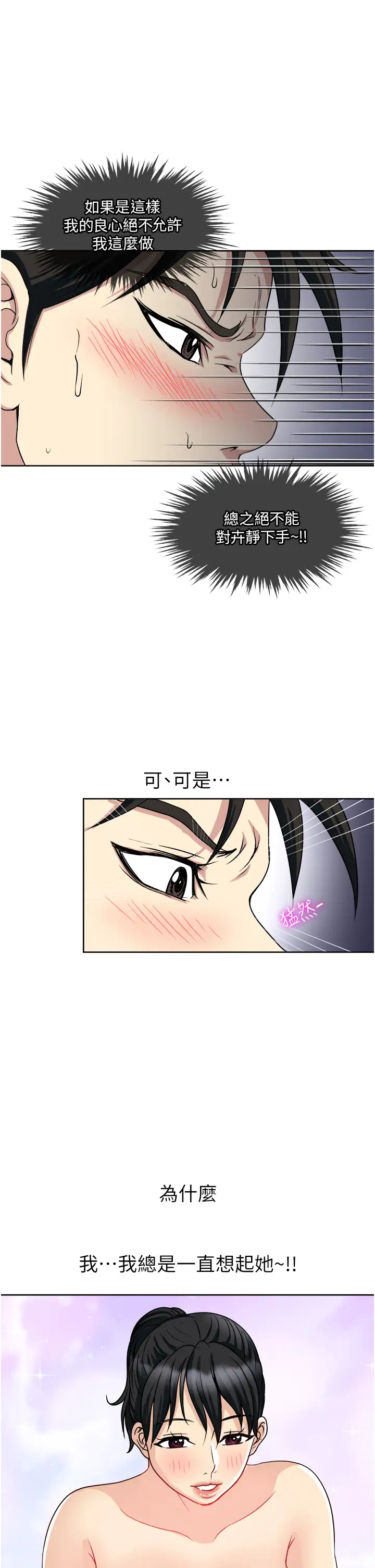 [韩国漫画] 一次就好 剧情,熟女人妻,巨乳大奶#[43P]-3