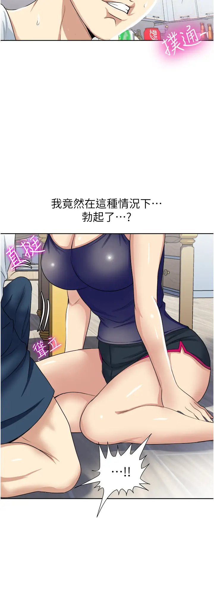 [韩国漫画] 一次就好 剧情,熟女人妻,巨乳大奶#[43P]-30