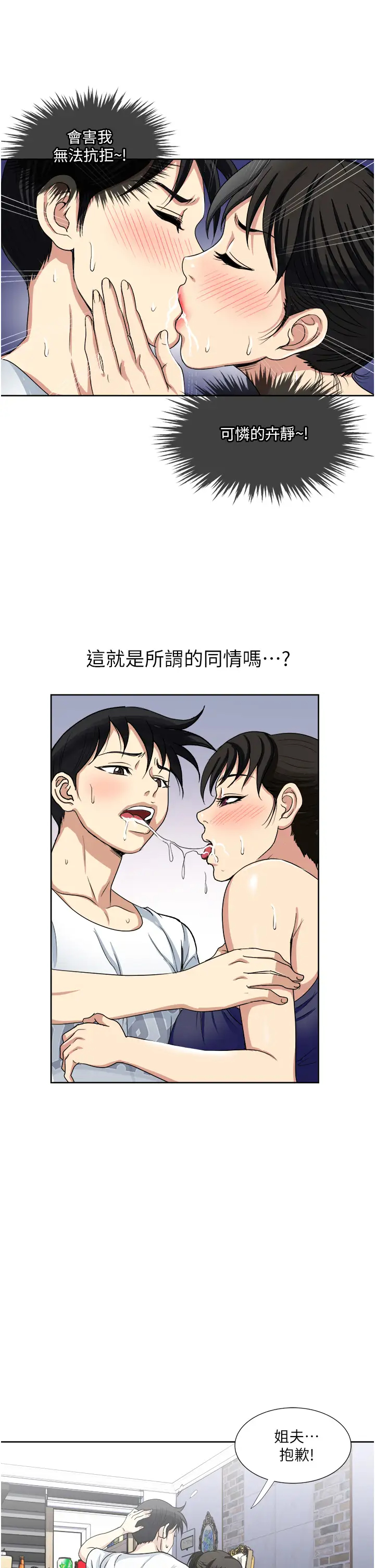 [韩国漫画] 一次就好 剧情,熟女人妻,巨乳大奶#[43P]-33