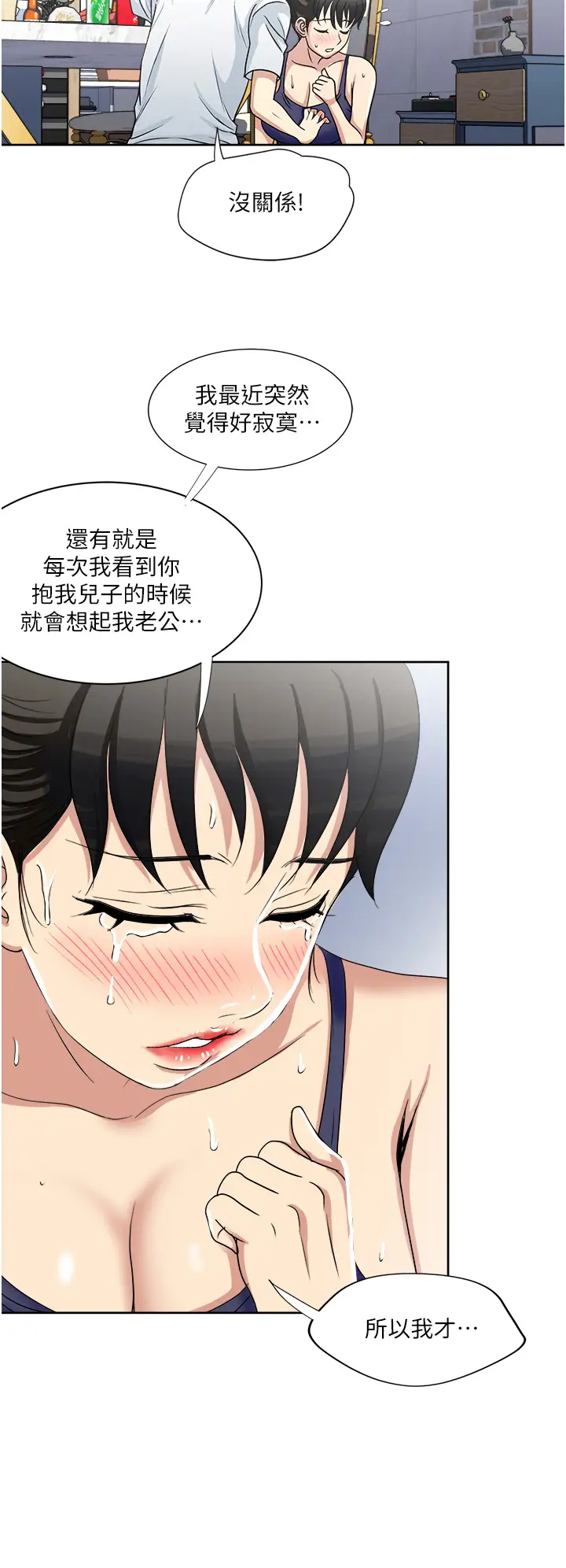 [韩国漫画] 一次就好 剧情,熟女人妻,巨乳大奶#[43P]-34