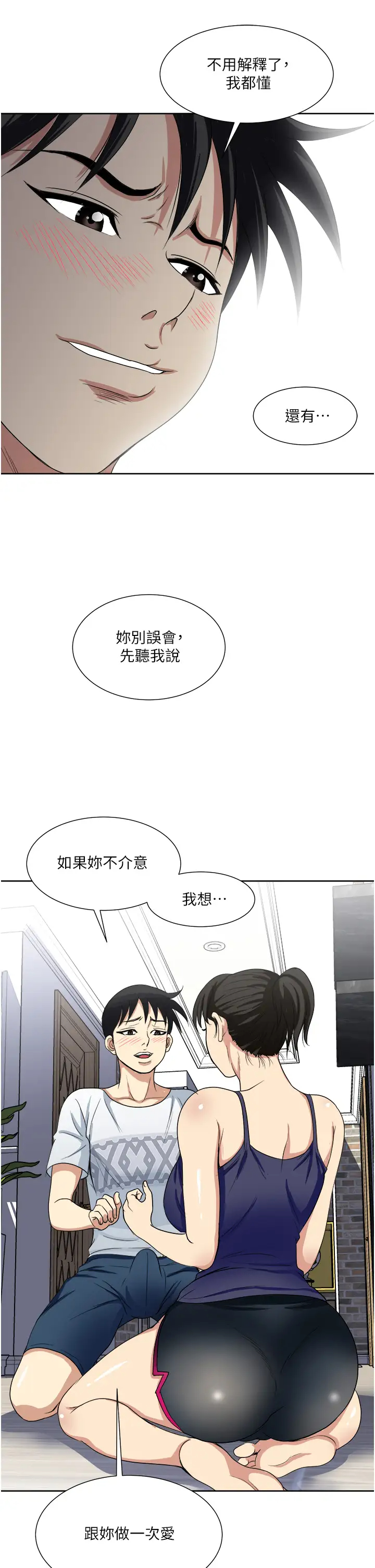 [韩国漫画] 一次就好 剧情,熟女人妻,巨乳大奶#[43P]-35