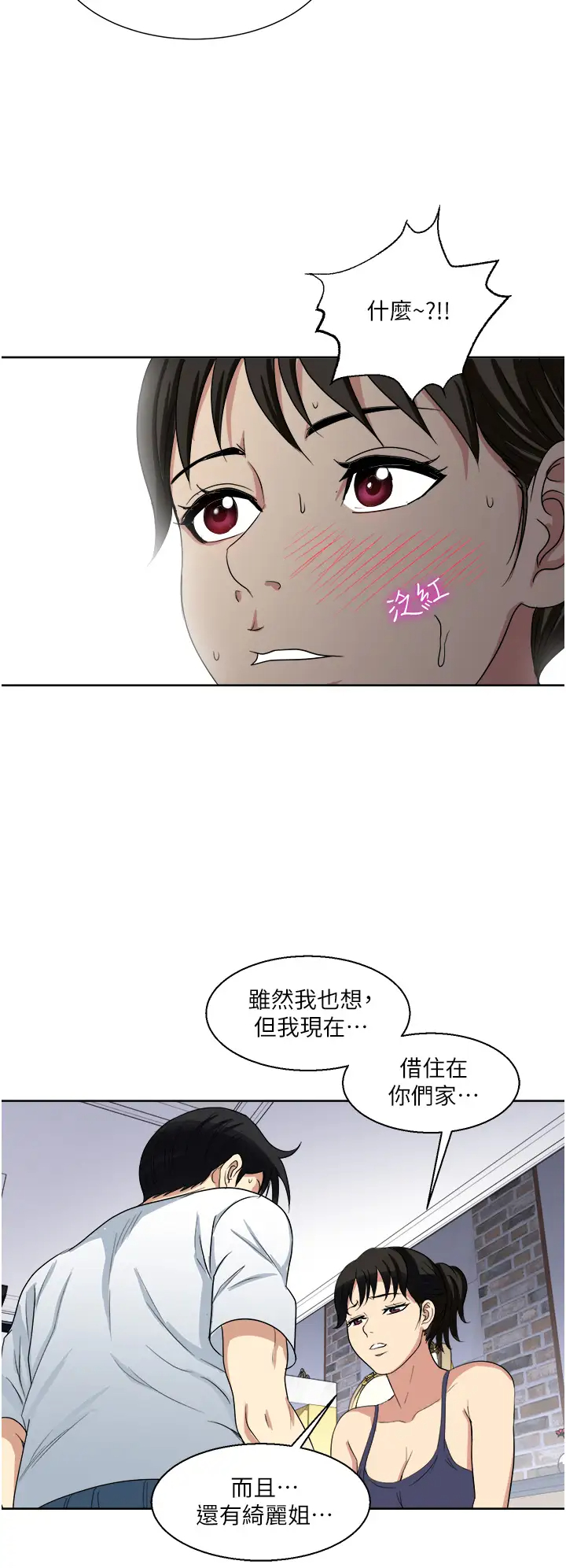 [韩国漫画] 一次就好 剧情,熟女人妻,巨乳大奶#[43P]-36