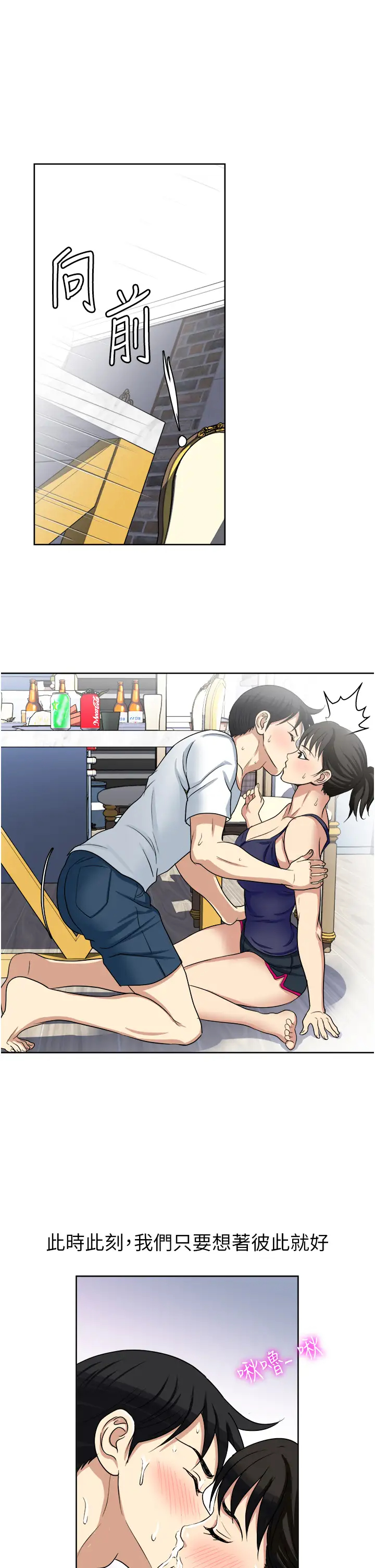 [韩国漫画] 一次就好 剧情,熟女人妻,巨乳大奶#[43P]-37