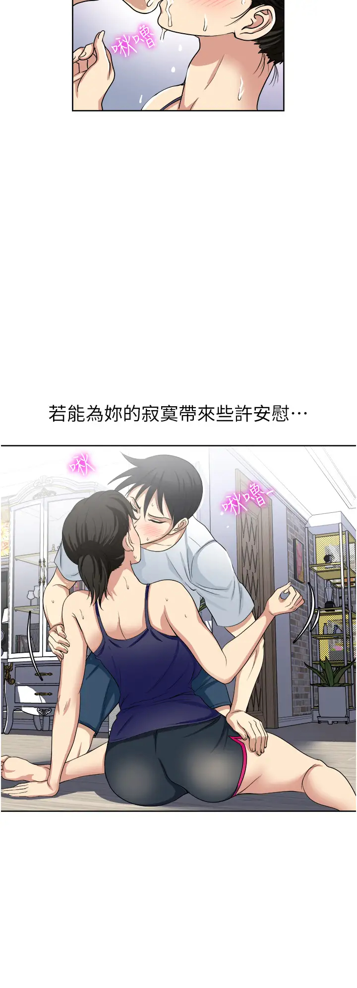 [韩国漫画] 一次就好 剧情,熟女人妻,巨乳大奶#[43P]-38