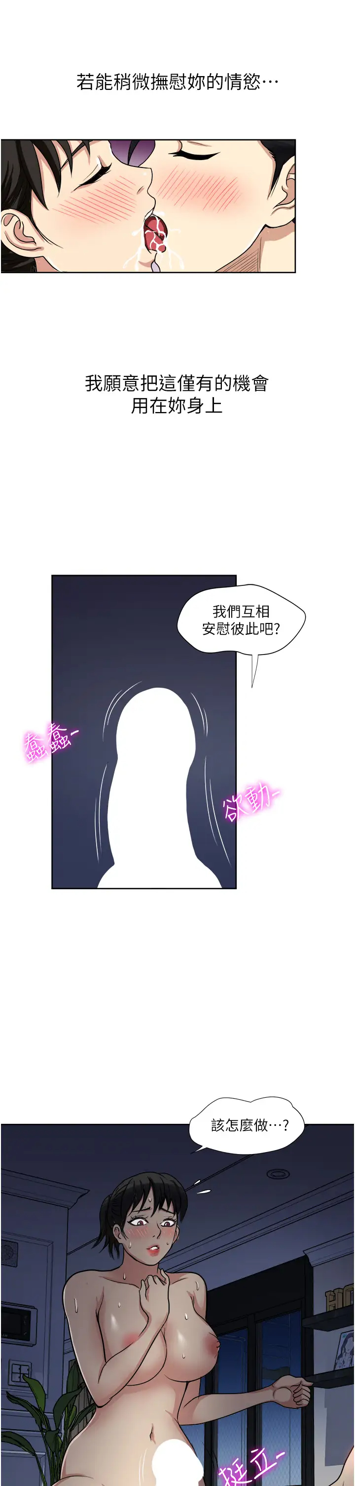 [韩国漫画] 一次就好 剧情,熟女人妻,巨乳大奶#[43P]-39