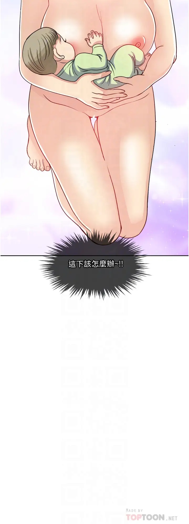 [韩国漫画] 一次就好 剧情,熟女人妻,巨乳大奶#[43P]-4