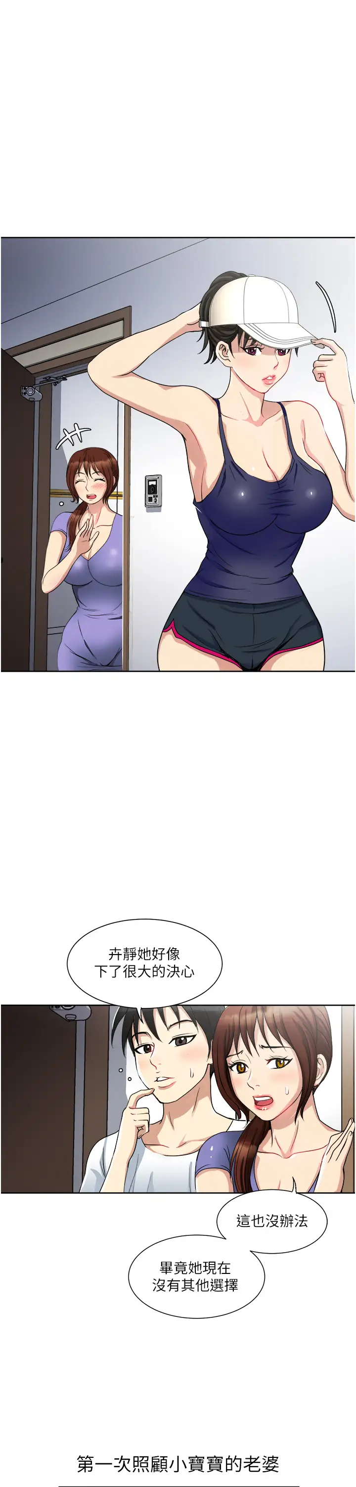 [韩国漫画] 一次就好 剧情,熟女人妻,巨乳大奶#[43P]-7