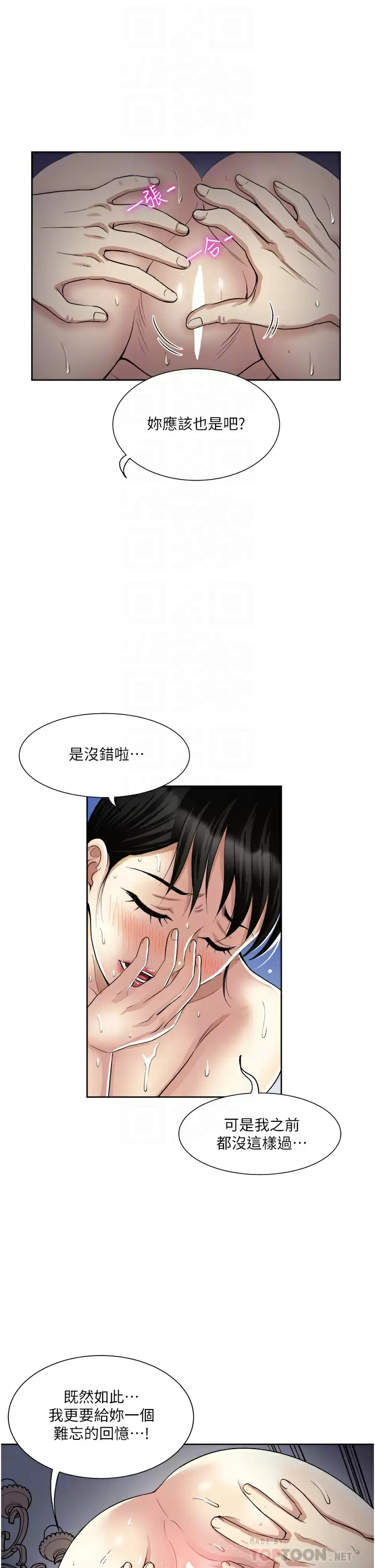 [韩国漫画] 一次就好 剧情,熟女人妻,巨乳大奶#[41P]-10