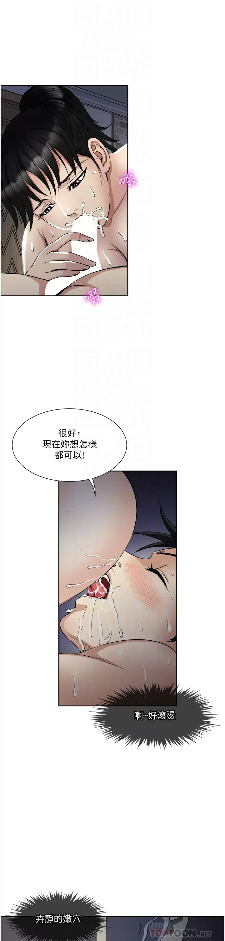 [韩国漫画] 一次就好 剧情,熟女人妻,巨乳大奶#[41P]-16