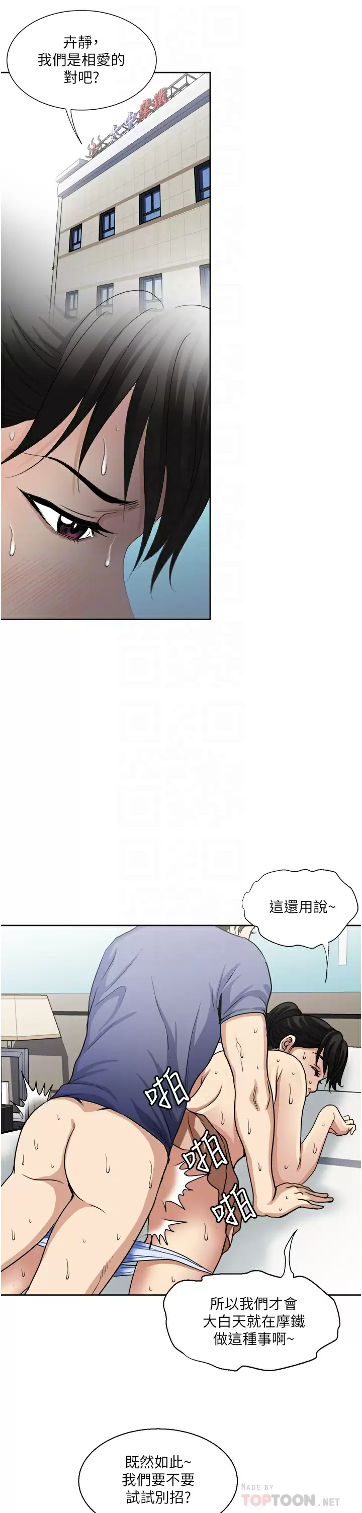[韩国漫画] 一次就好 剧情,熟女人妻,巨乳大奶#[41P]-18