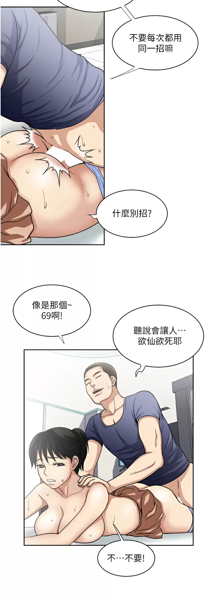 [韩国漫画] 一次就好 剧情,熟女人妻,巨乳大奶#[41P]-19