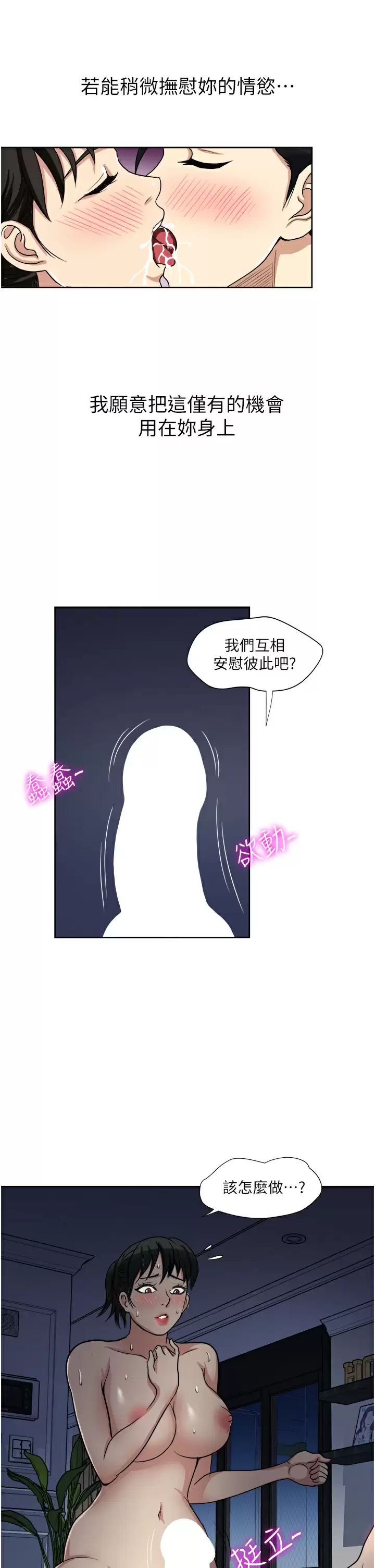 [韩国漫画] 一次就好 剧情,熟女人妻,巨乳大奶#[41P]-2