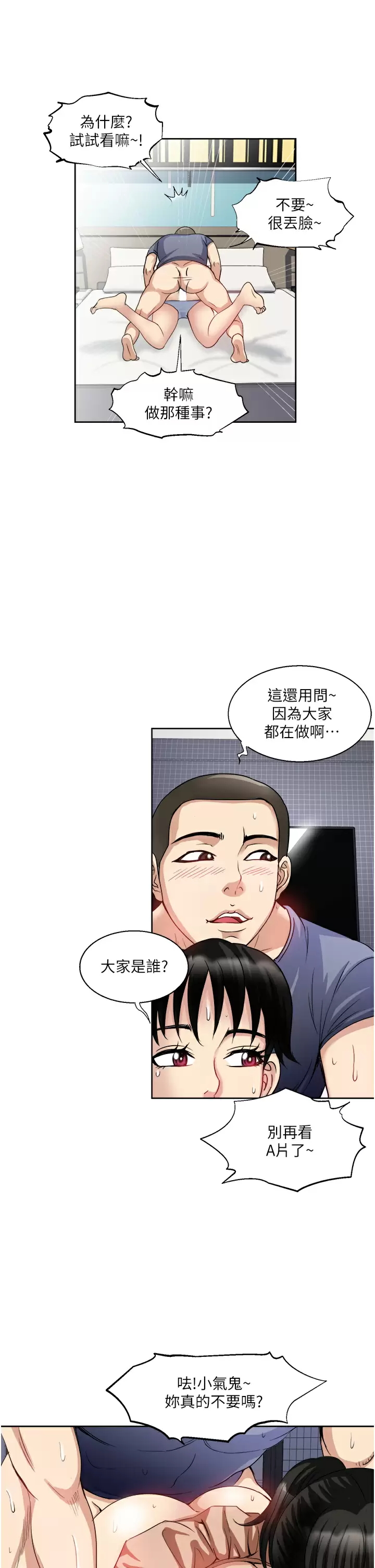 [韩国漫画] 一次就好 剧情,熟女人妻,巨乳大奶#[41P]-20