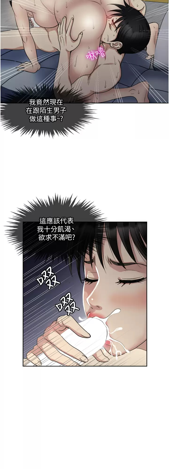 [韩国漫画] 一次就好 剧情,熟女人妻,巨乳大奶#[41P]-23
