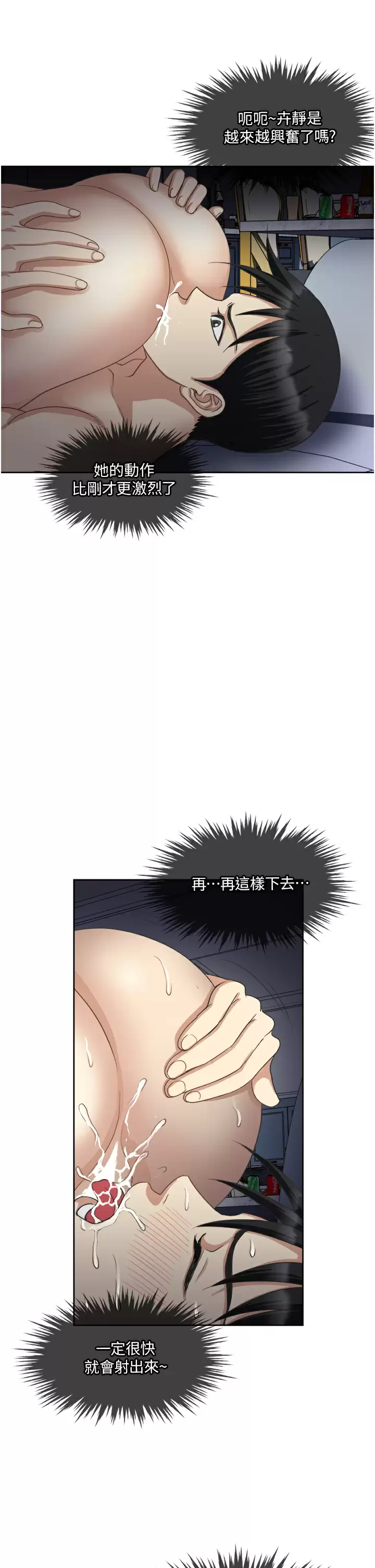 [韩国漫画] 一次就好 剧情,熟女人妻,巨乳大奶#[41P]-24