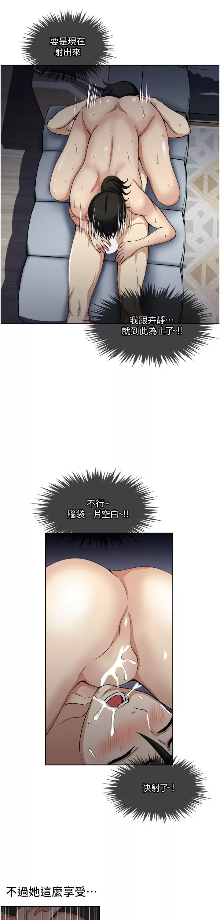 [韩国漫画] 一次就好 剧情,熟女人妻,巨乳大奶#[41P]-26