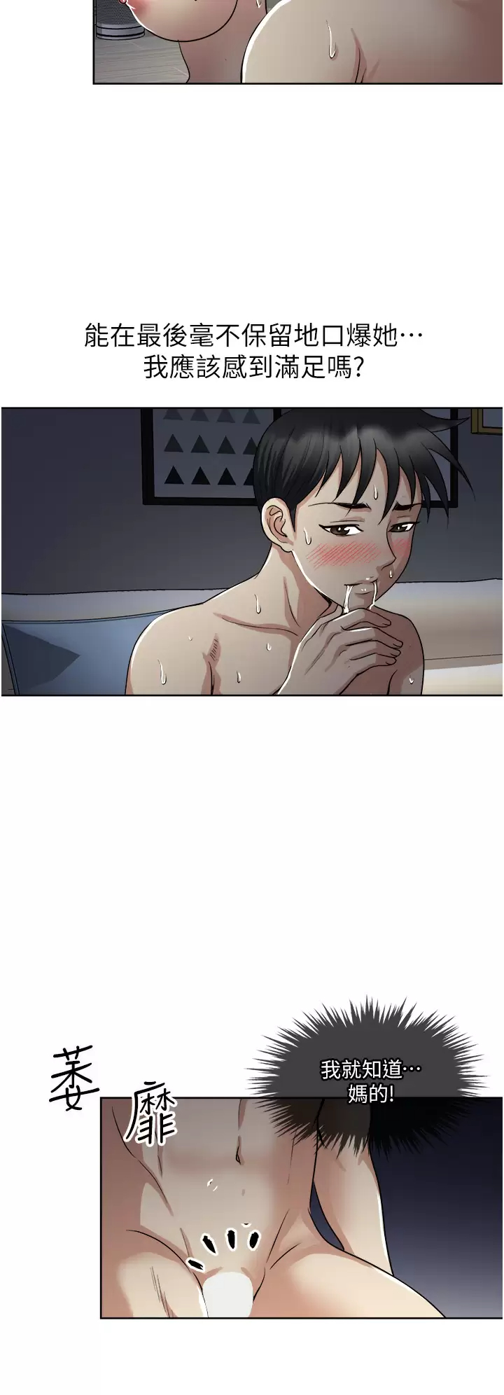 [韩国漫画] 一次就好 剧情,熟女人妻,巨乳大奶#[41P]-31