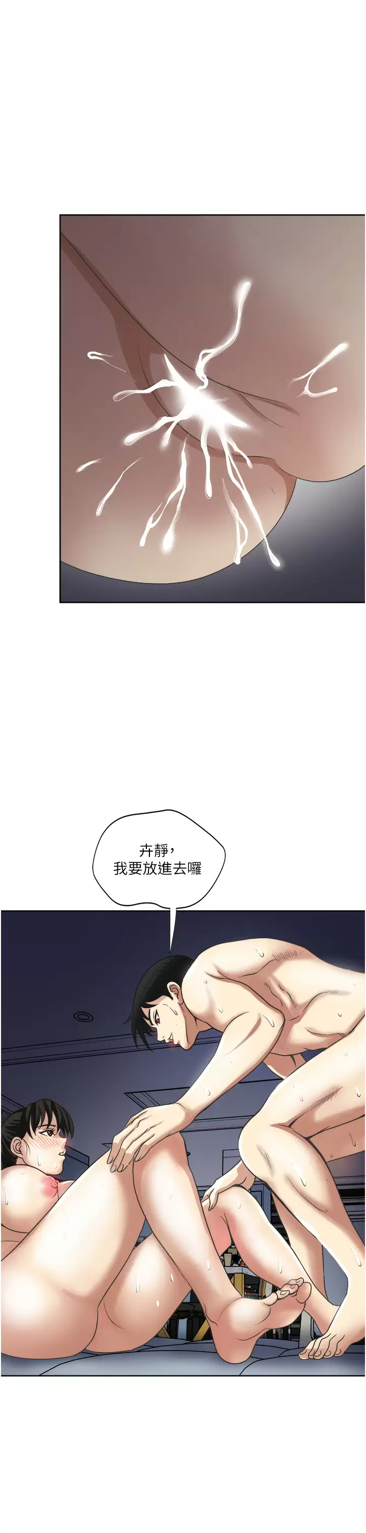 [韩国漫画] 一次就好 剧情,熟女人妻,巨乳大奶#[41P]-40