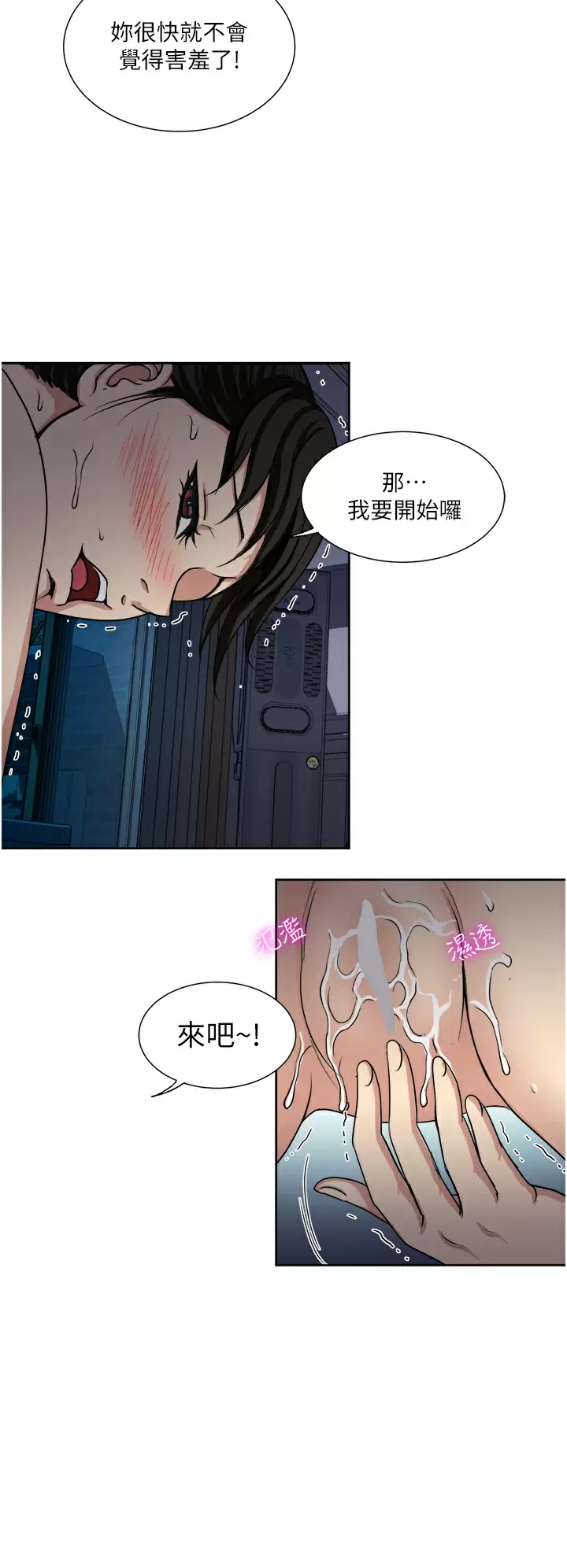 [韩国漫画] 一次就好 剧情,熟女人妻,巨乳大奶#[41P]-5