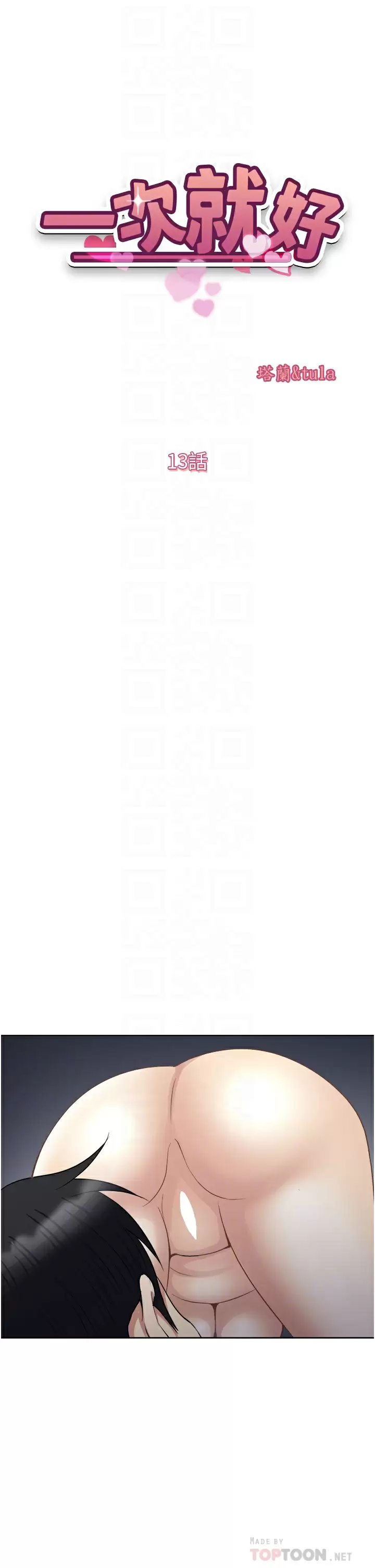 [韩国漫画] 一次就好 剧情,熟女人妻,巨乳大奶#[41P]-6