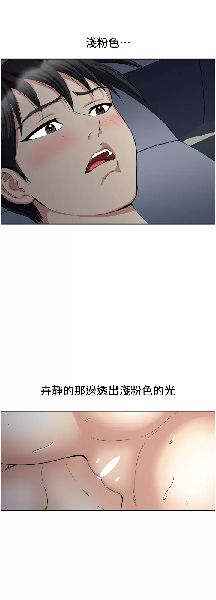 [韩国漫画] 一次就好 剧情,熟女人妻,巨乳大奶#[41P]-7