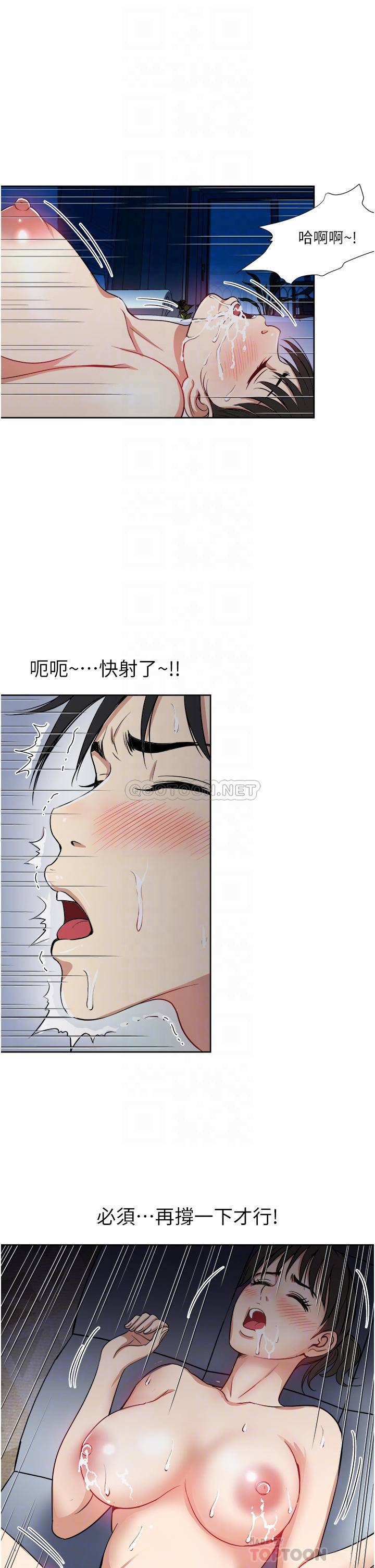 [韩国漫画] 一次就好 剧情,熟女人妻,巨乳大奶#[42P]-12