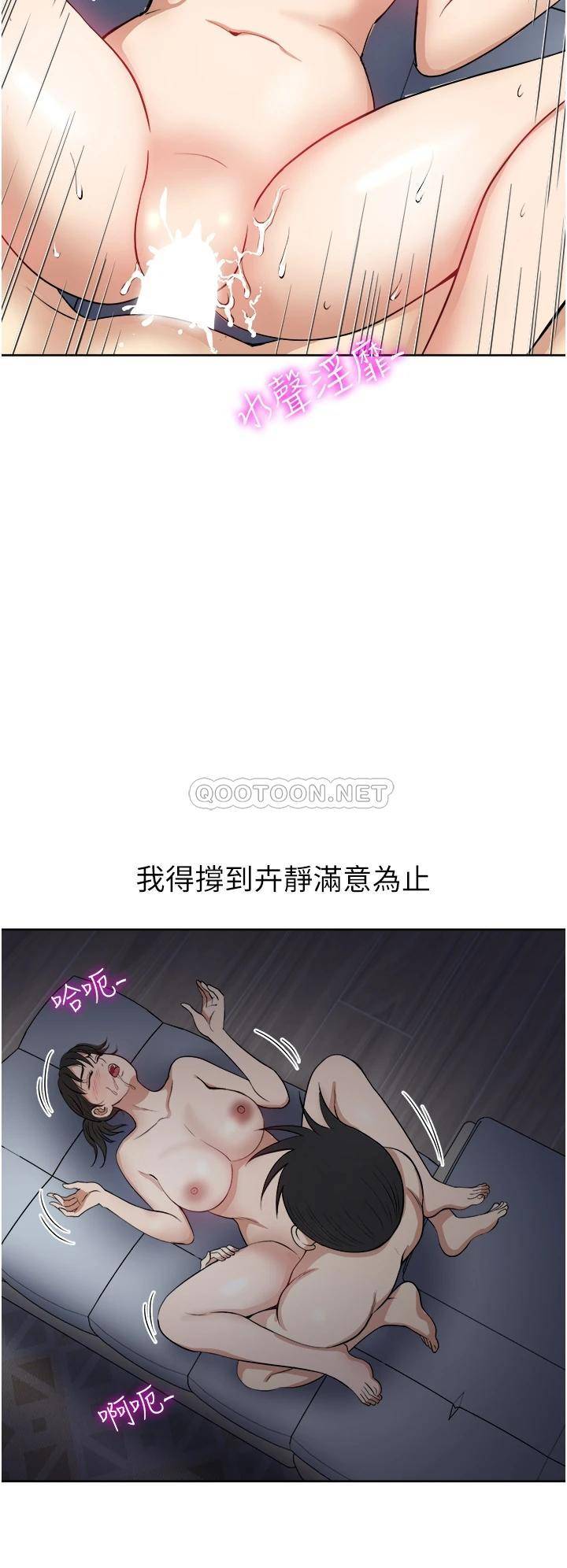 [韩国漫画] 一次就好 剧情,熟女人妻,巨乳大奶#[42P]-13