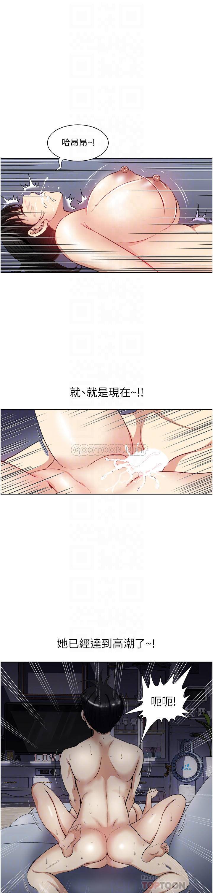 [韩国漫画] 一次就好 剧情,熟女人妻,巨乳大奶#[42P]-14