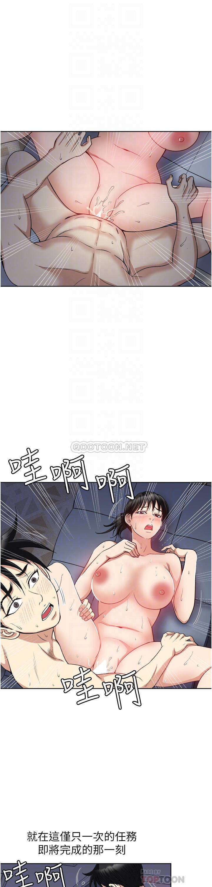 [韩国漫画] 一次就好 剧情,熟女人妻,巨乳大奶#[42P]-16