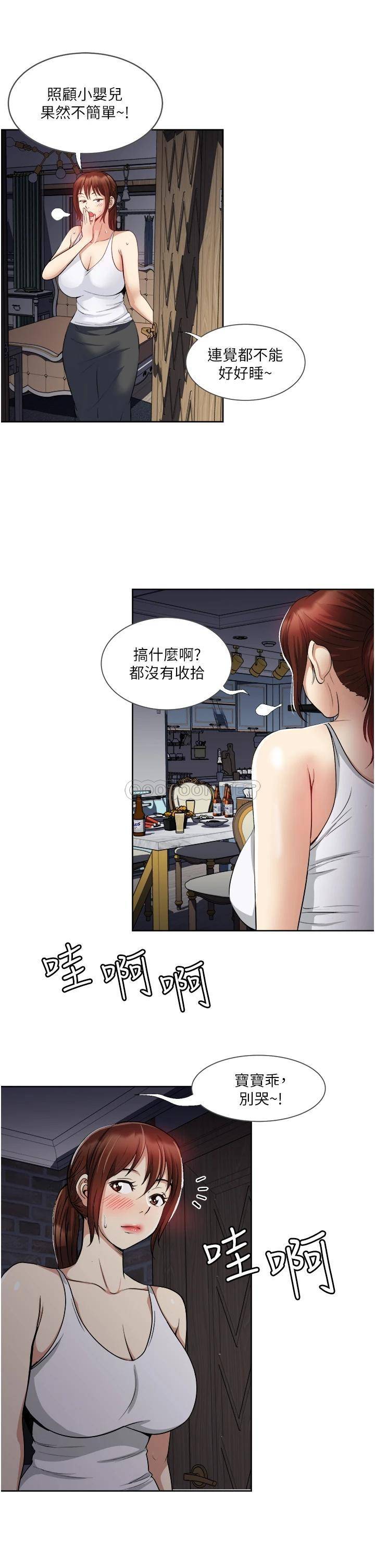 [韩国漫画] 一次就好 剧情,熟女人妻,巨乳大奶#[42P]-20