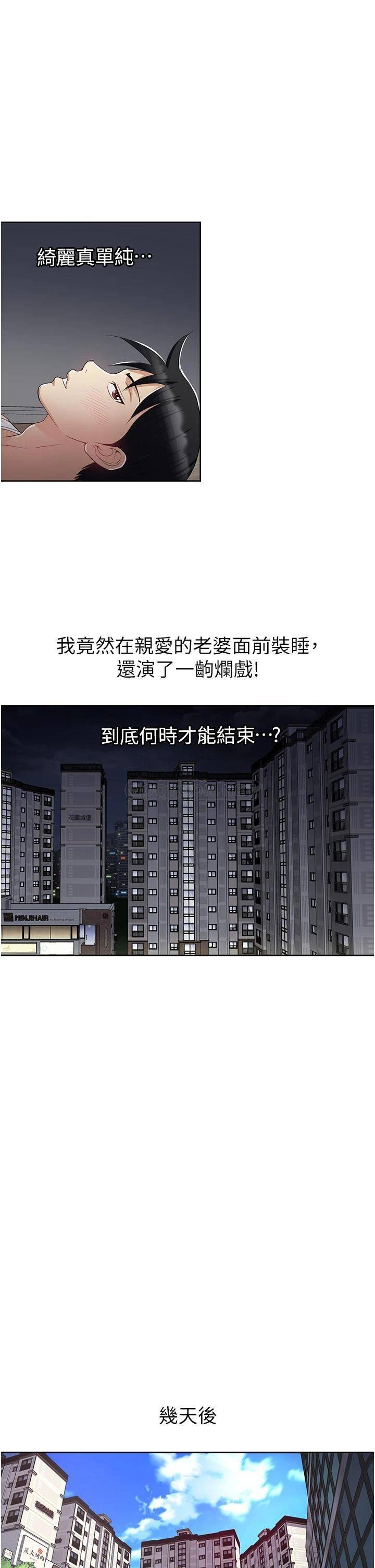 [韩国漫画] 一次就好 剧情,熟女人妻,巨乳大奶#[42P]-26