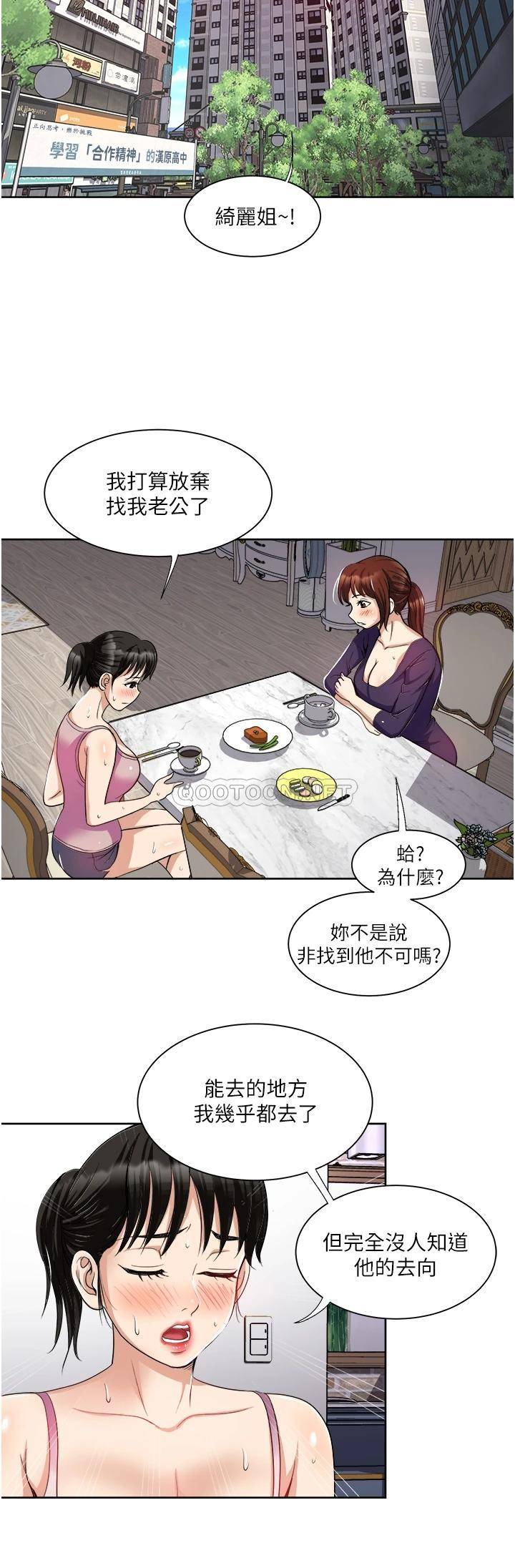 [韩国漫画] 一次就好 剧情,熟女人妻,巨乳大奶#[42P]-27