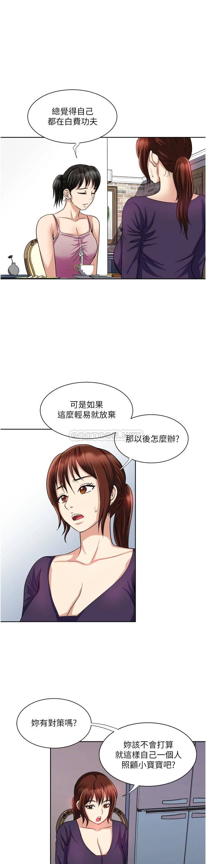 [韩国漫画] 一次就好 剧情,熟女人妻,巨乳大奶#[42P]-28