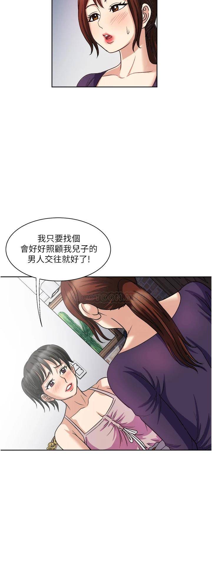 [韩国漫画] 一次就好 剧情,熟女人妻,巨乳大奶#[42P]-31