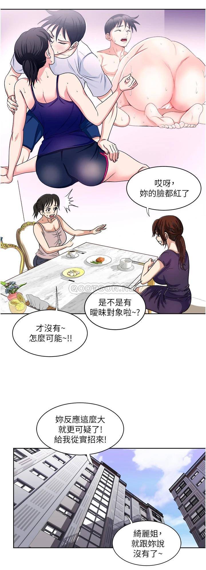 [韩国漫画] 一次就好 剧情,熟女人妻,巨乳大奶#[42P]-33