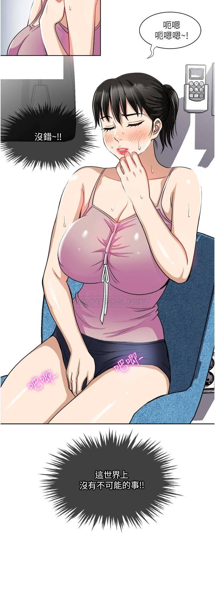 [韩国漫画] 一次就好 剧情,熟女人妻,巨乳大奶#[42P]-35