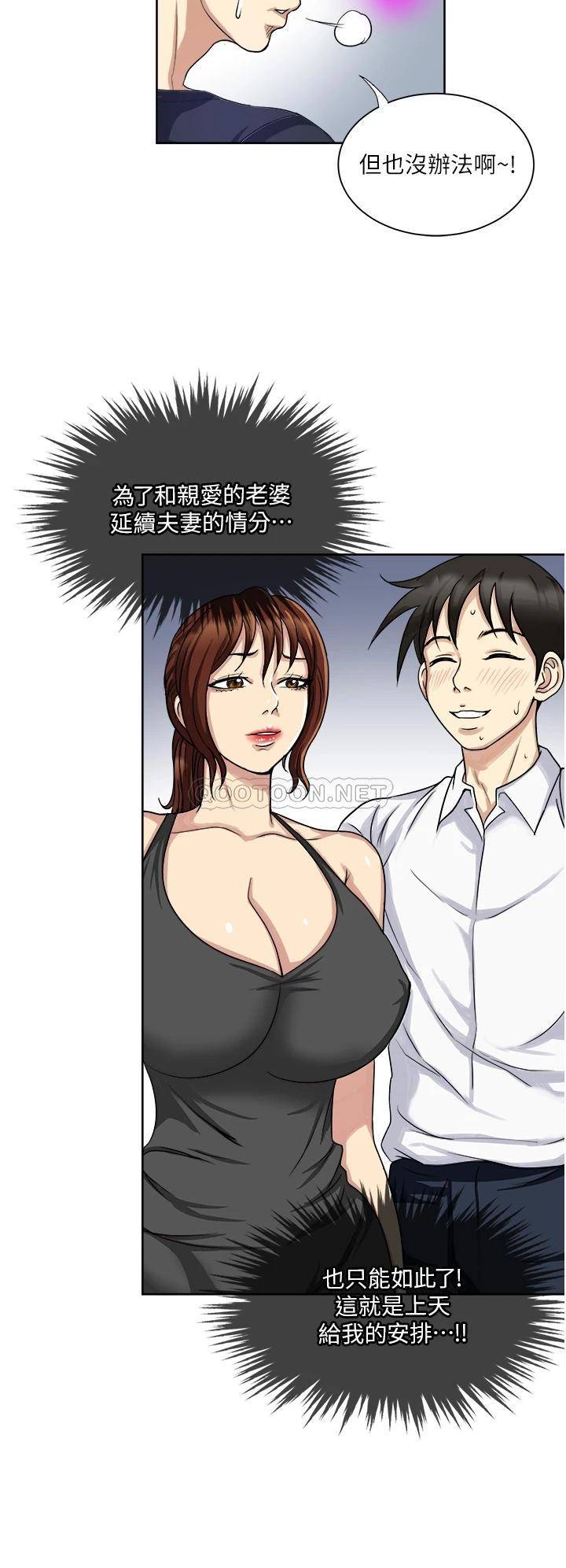 [韩国漫画] 一次就好 剧情,熟女人妻,巨乳大奶#[42P]-39