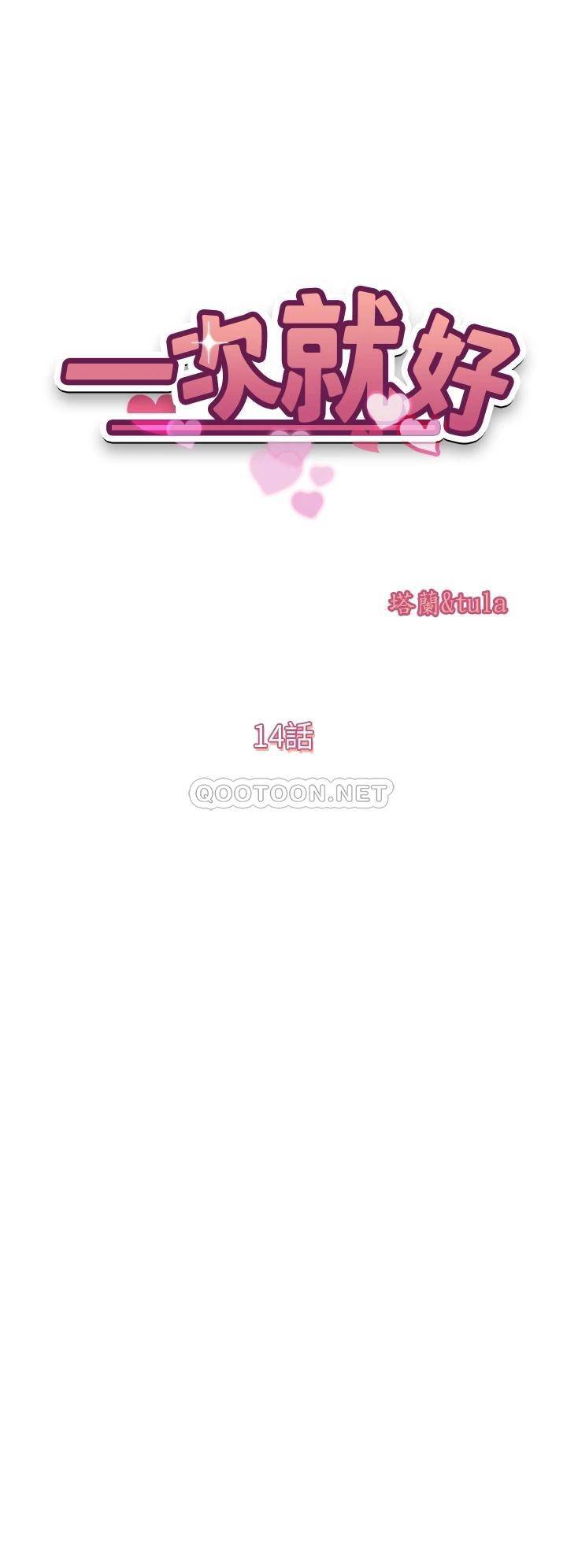 [韩国漫画] 一次就好 剧情,熟女人妻,巨乳大奶#[42P]-5