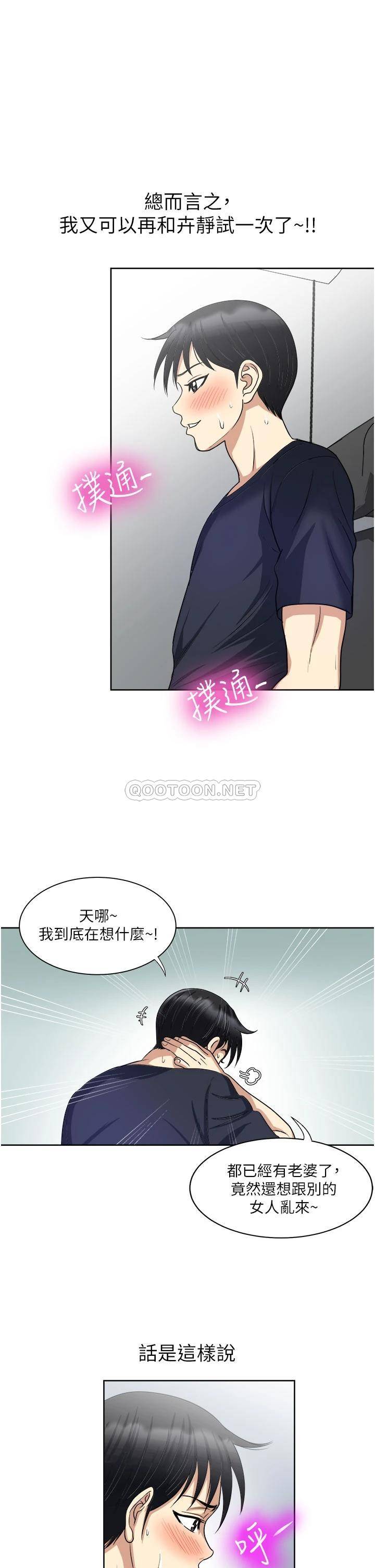 [韩国漫画] 一次就好 剧情,熟女人妻,巨乳大奶#[40P]-1