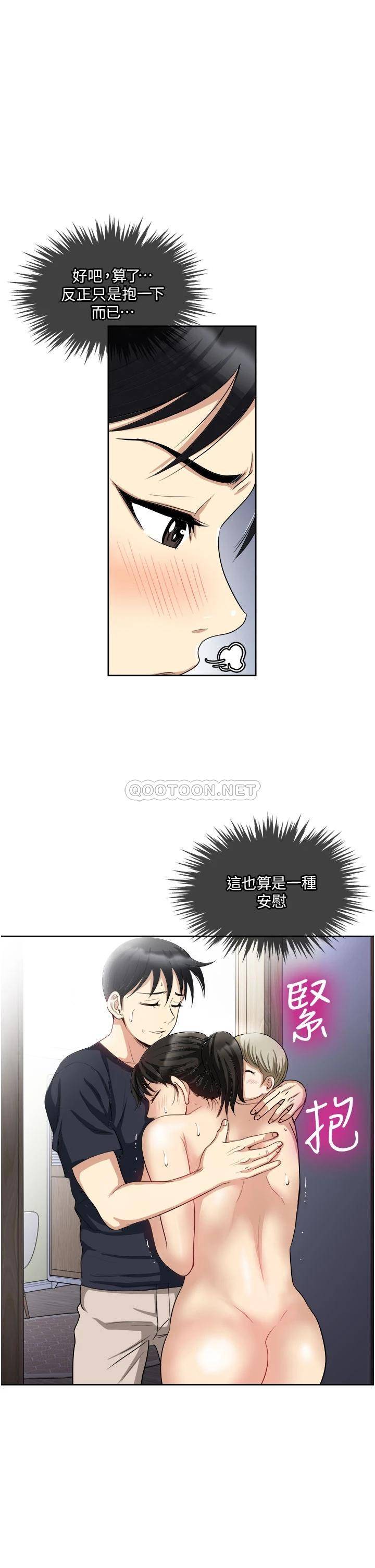 [韩国漫画] 一次就好 剧情,熟女人妻,巨乳大奶#[40P]-13