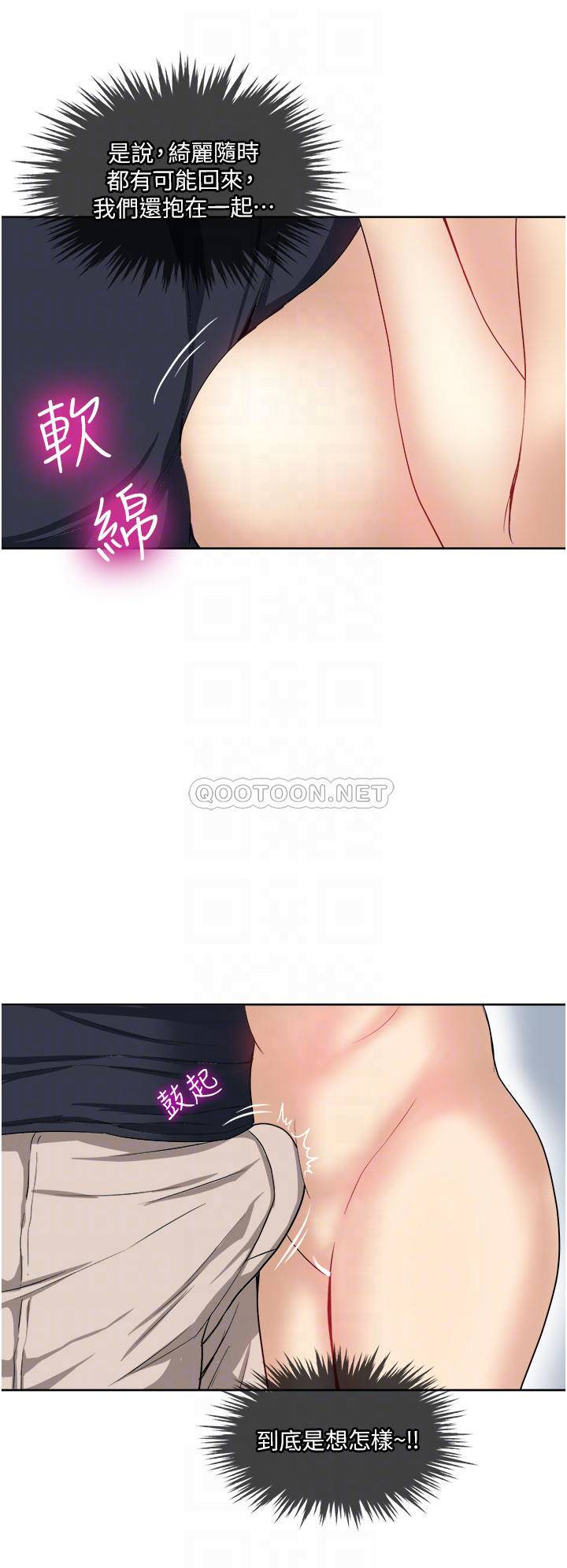 [韩国漫画] 一次就好 剧情,熟女人妻,巨乳大奶#[40P]-14