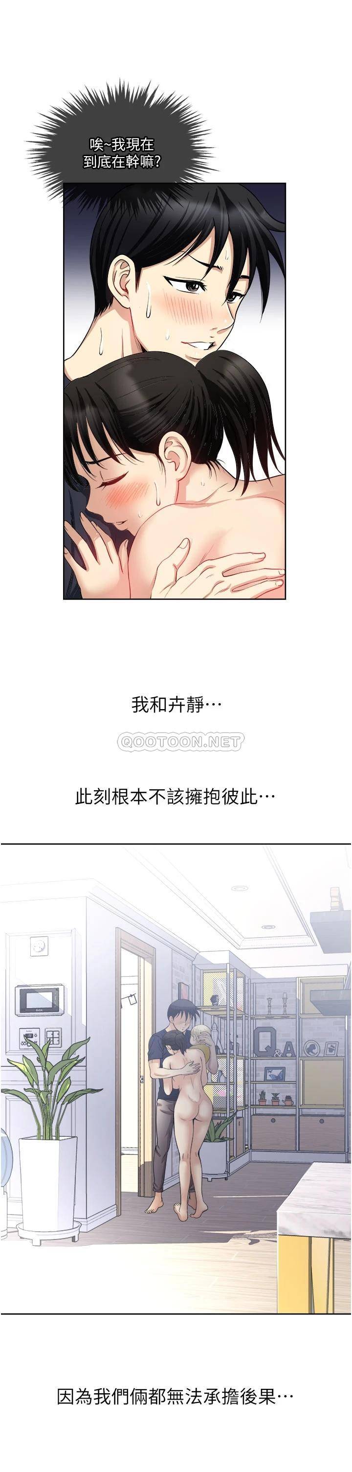 [韩国漫画] 一次就好 剧情,熟女人妻,巨乳大奶#[40P]-15