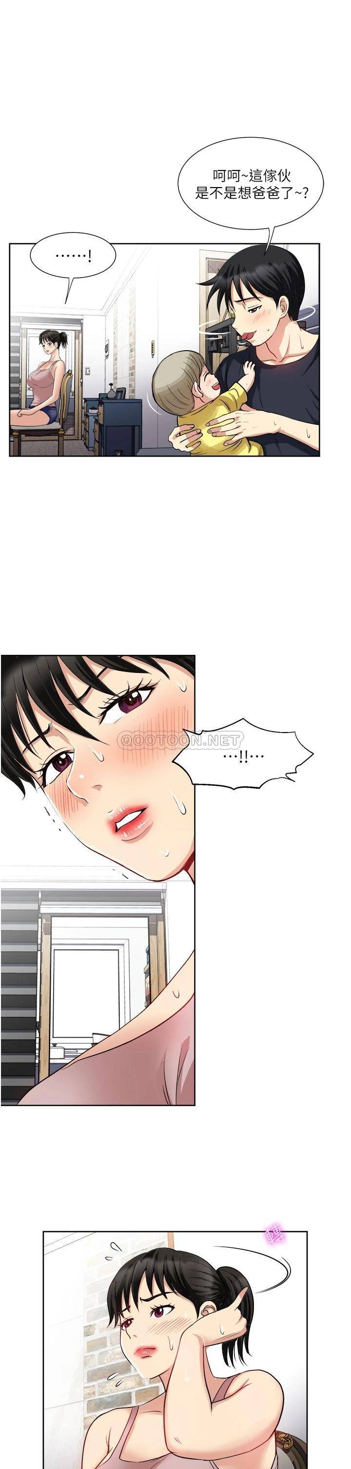 [韩国漫画] 一次就好 剧情,熟女人妻,巨乳大奶#[40P]-17