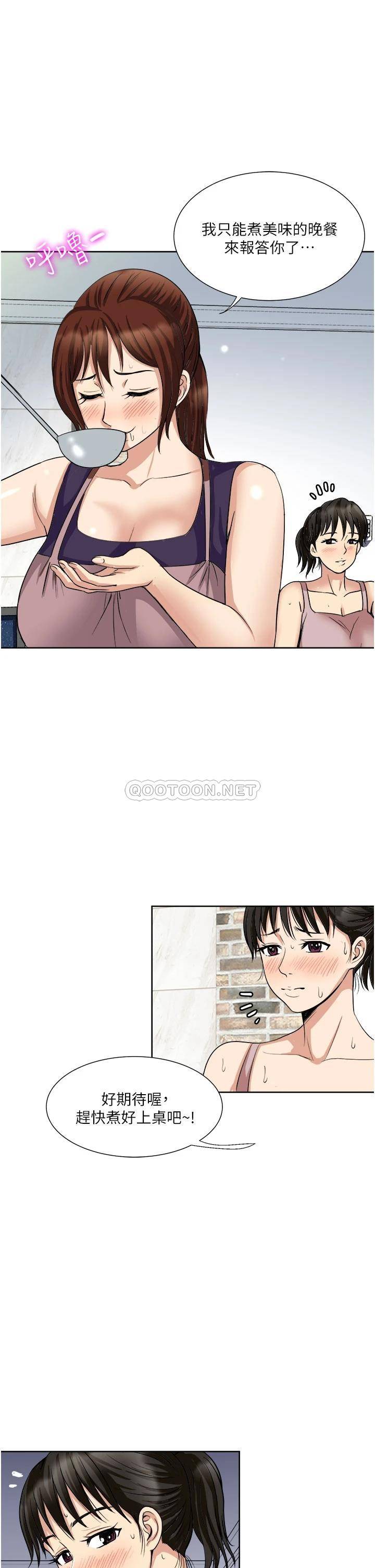 [韩国漫画] 一次就好 剧情,熟女人妻,巨乳大奶#[40P]-19