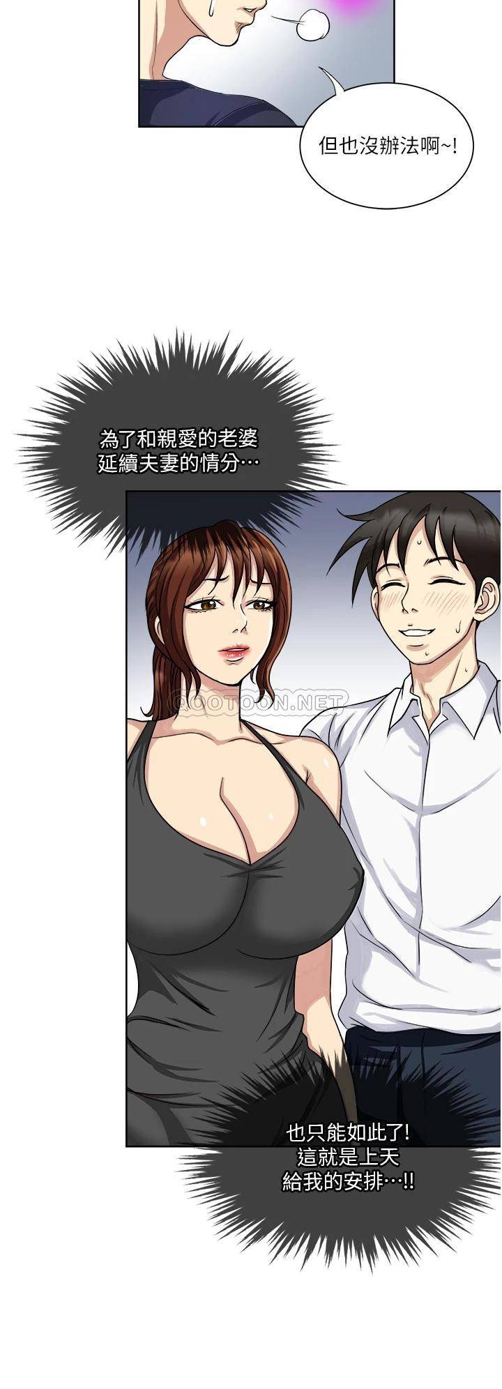 [韩国漫画] 一次就好 剧情,熟女人妻,巨乳大奶#[40P]-2